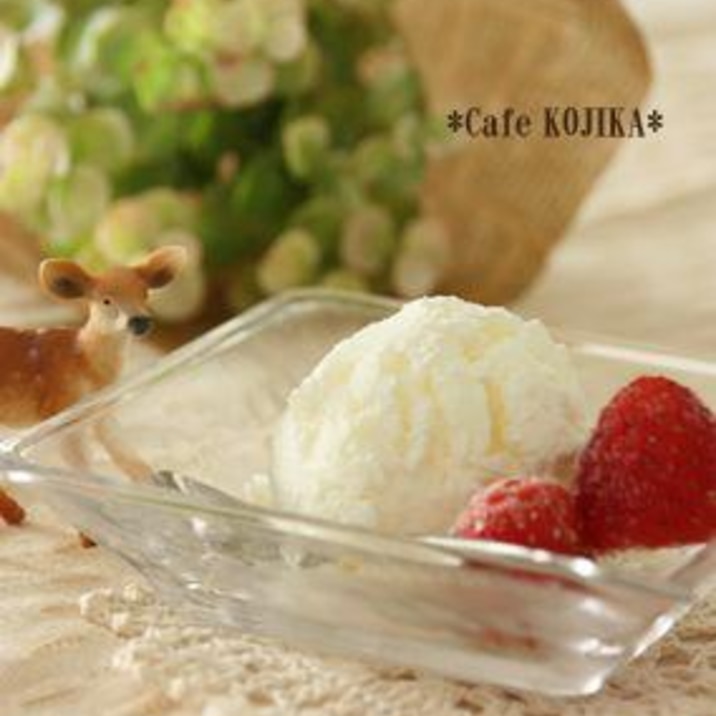 ヨーグルトアイスクリーム レシピ 作り方 By kojikamama 楽天レシピ ヨーグルトアイスクリーム レシピ 作り方 By kojikamama 楽天レシピ